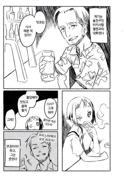 manga_229308_001.webp