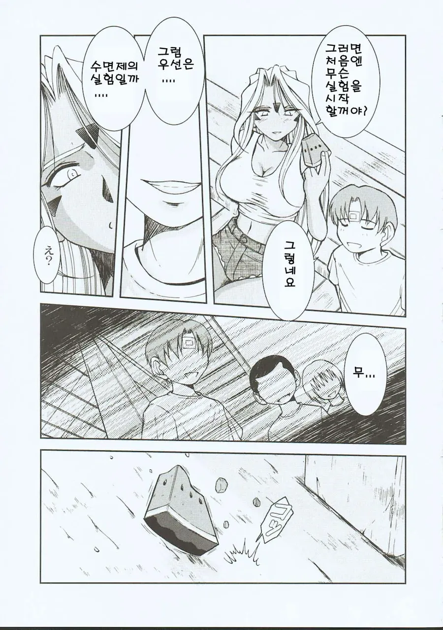 manga_3194894_004.webp
