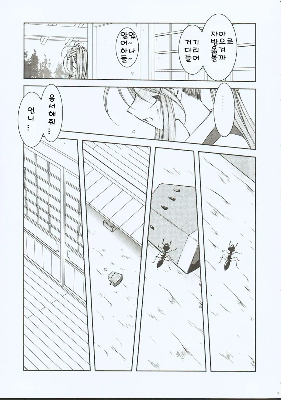 manga_3194894_006.webp