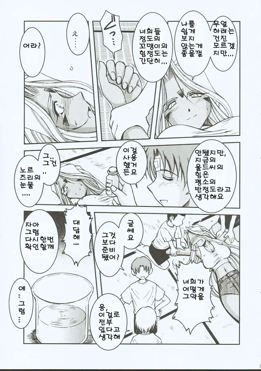 manga_3194894_008.webp