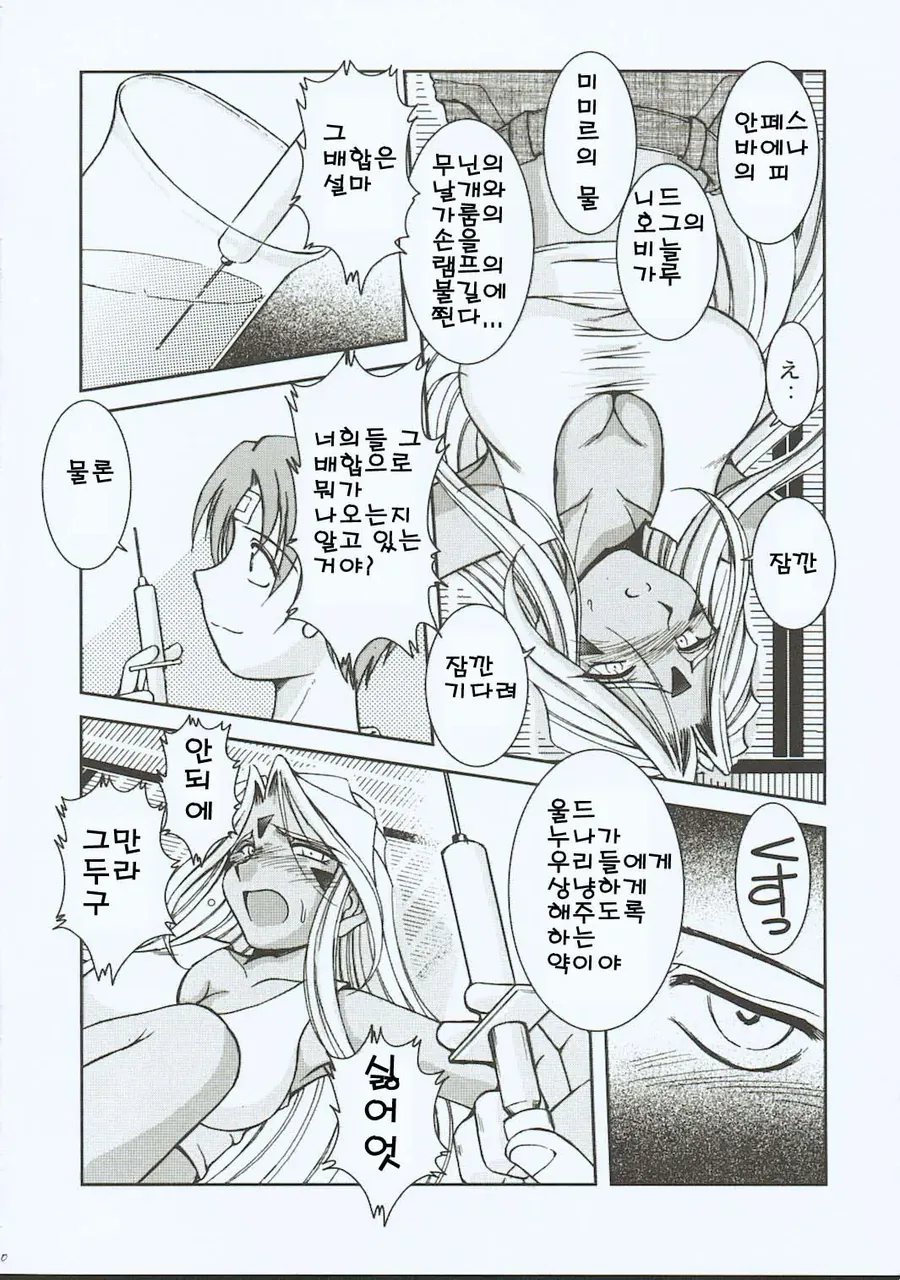 manga_3194894_009.webp