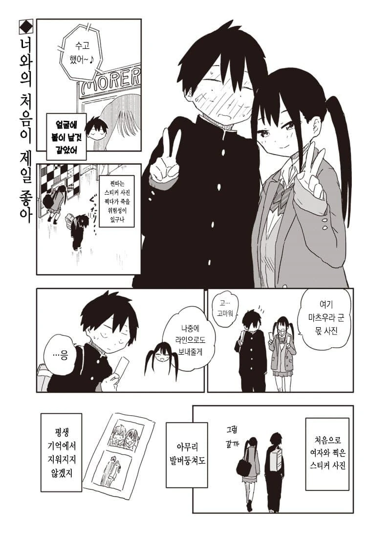 만갤의만화 댓글_2.jpg