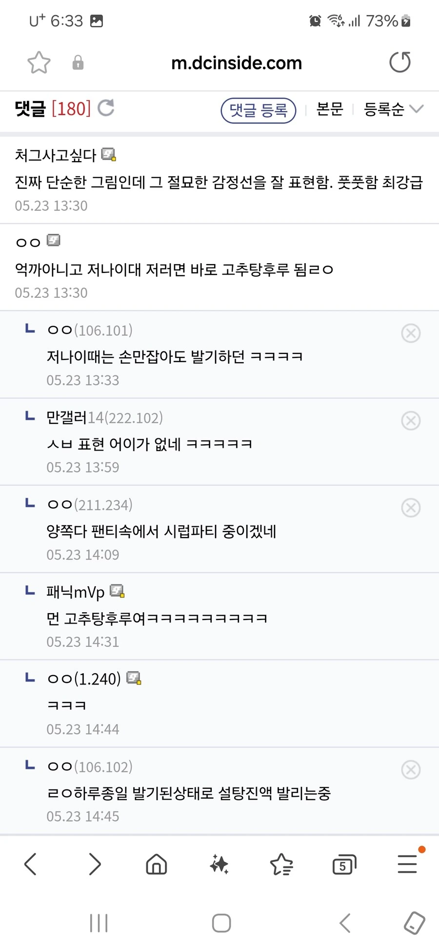 만갤의만화 댓글_3.jpg