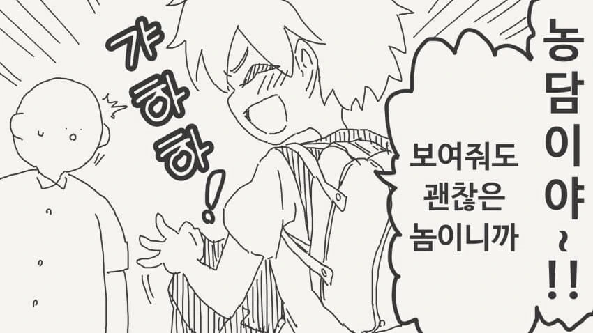 소꿉친구의 팬티를 보는.manga_3.jpg