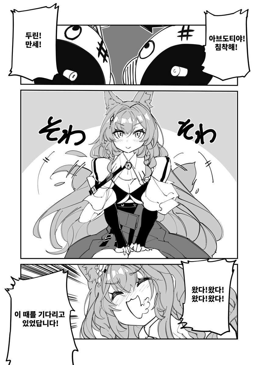 명일방주) 범죄자 파죰카, 표독 비비아나 manhwa_1.jpg