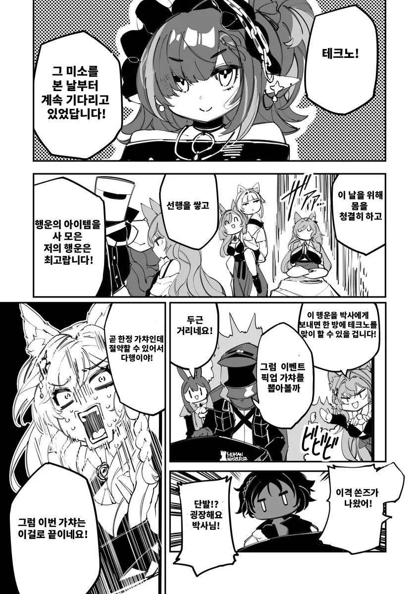 명일방주) 범죄자 파죰카, 표독 비비아나 manhwa_2.jpg
