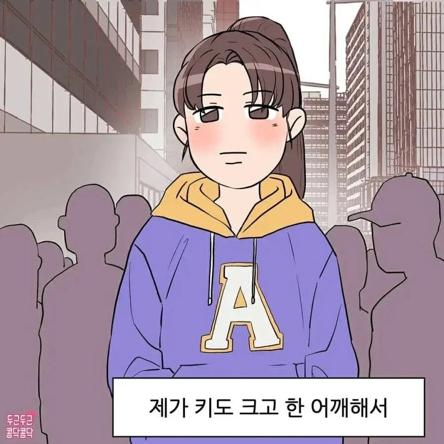 남자보다 키가 큰 썸녀 .manhwa_2.jpg