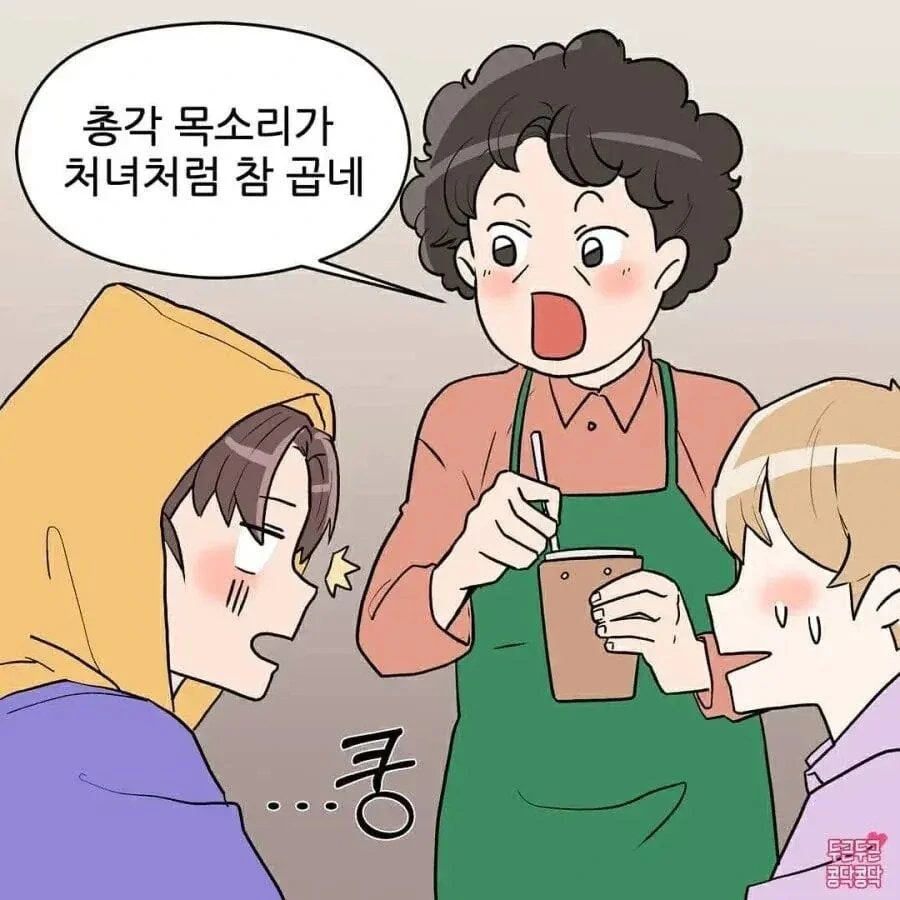 남자보다 키가 큰 썸녀 .manhwa_3.jpg