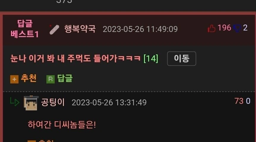 남자보다 키가 큰 썸녀 .manhwa_9.jpg