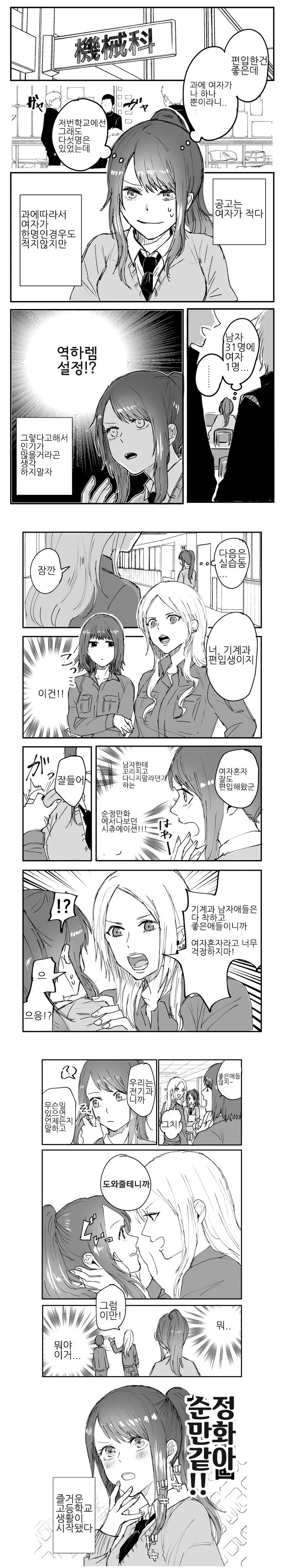 manga_3720141_001.webp