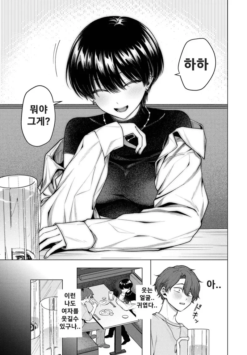 매칭앱으로 만난 여자가 나보다 더 남자다웠다.manwha_4.webp