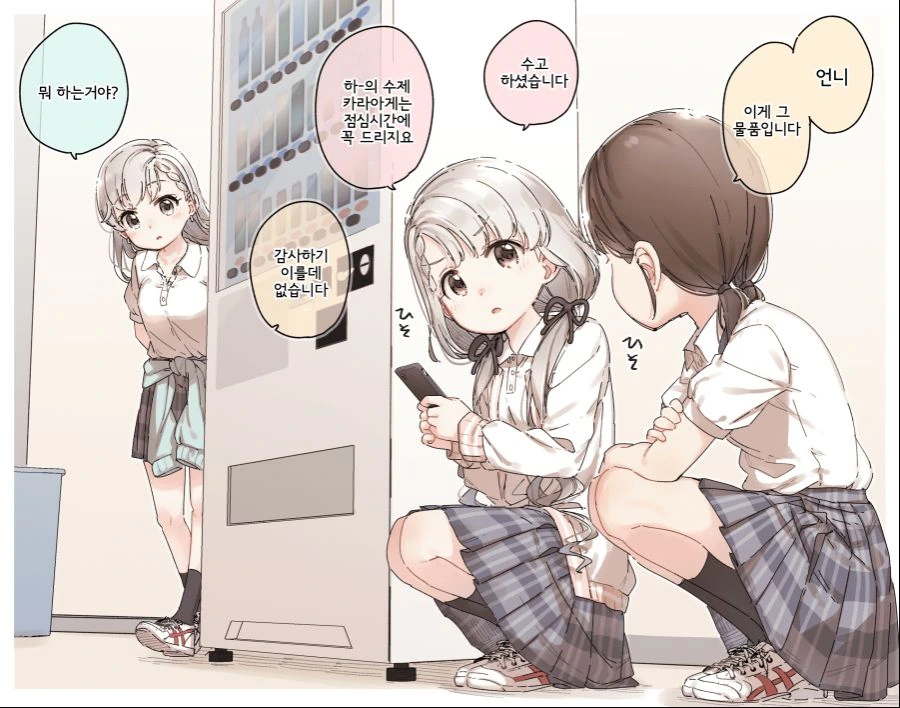 manga_380143_011.webp