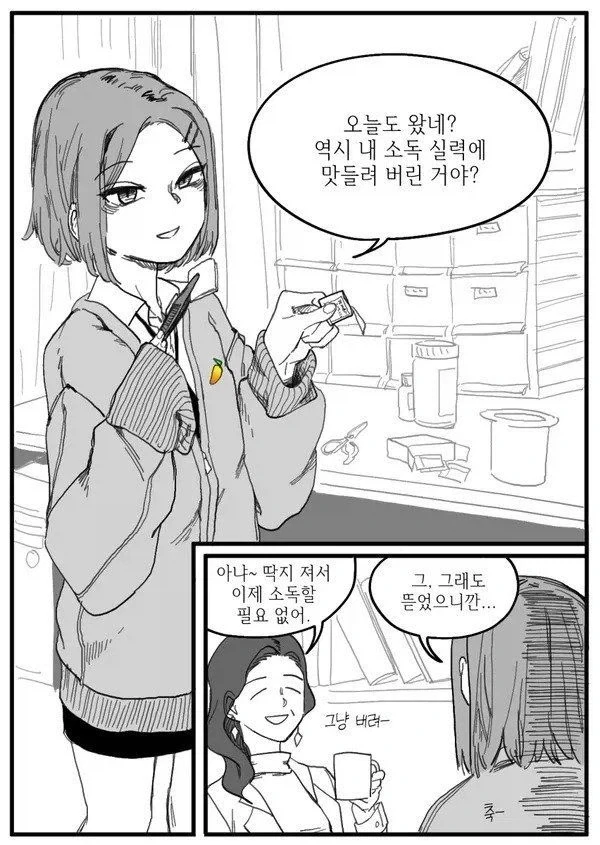 보건실의 여자애 만화_6.webp