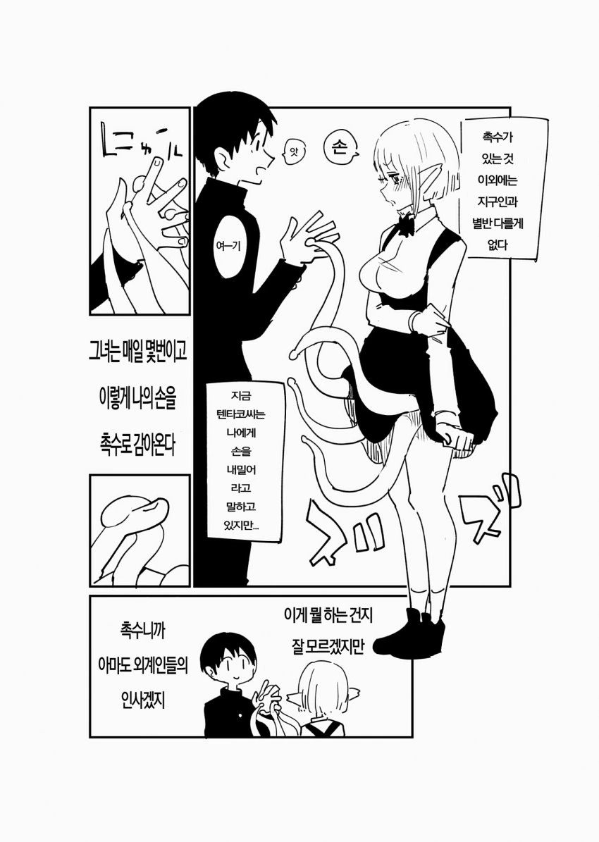 manga_453993_002.webp