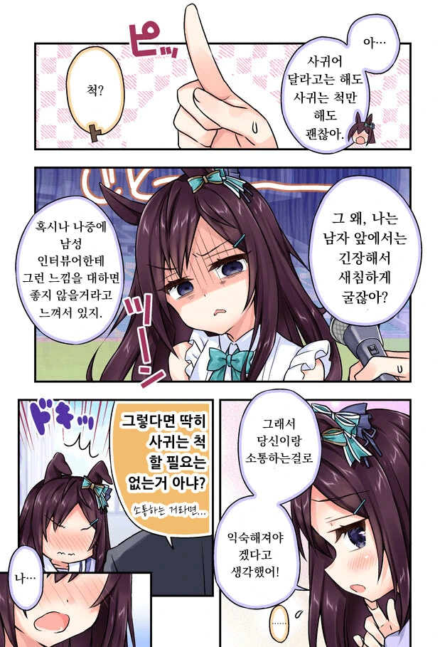 manga_56929480_002.webp