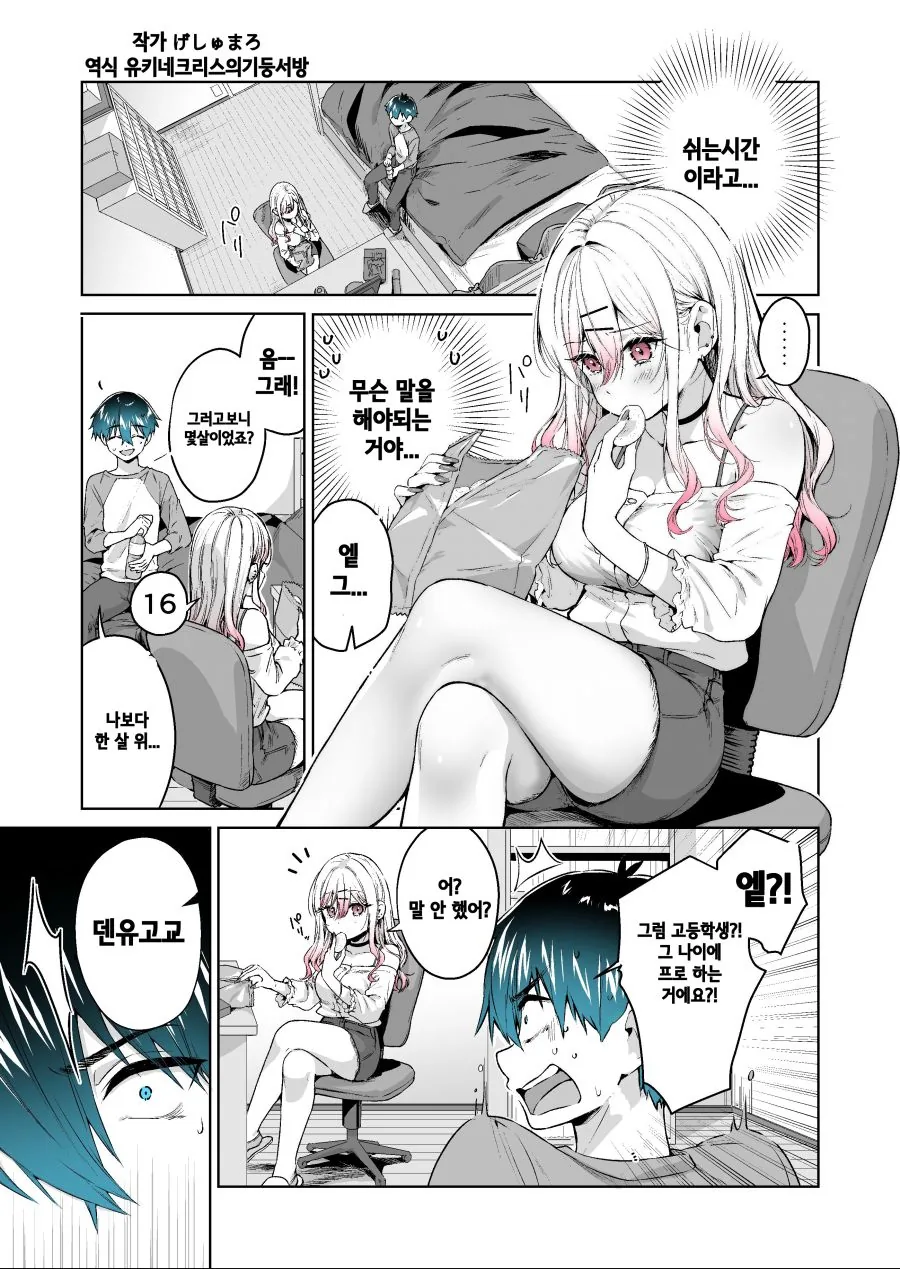 manga_707362_001.webp