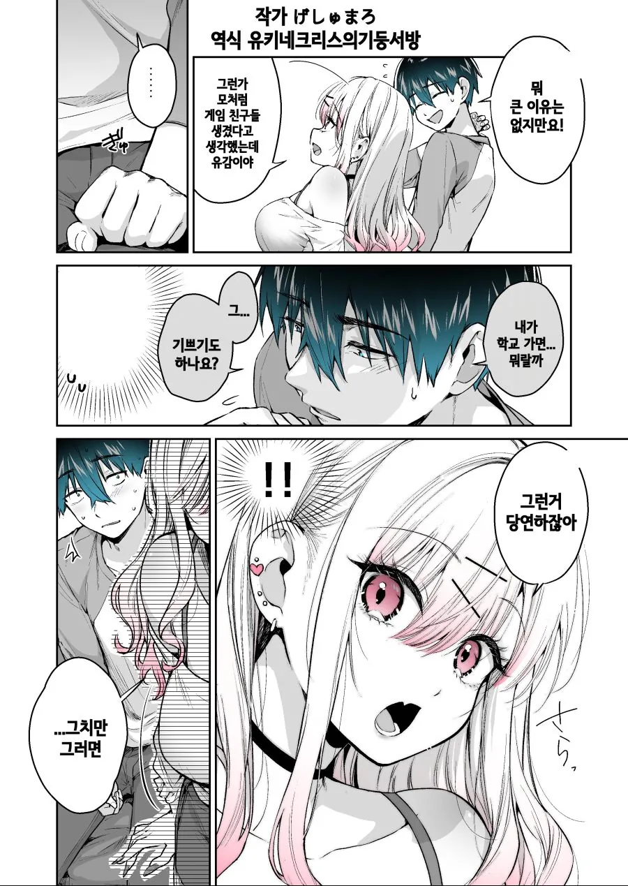 manga_707362_003.webp