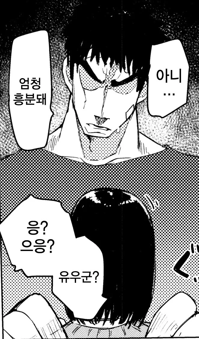 인상 나쁜 떡대 남학생이 신경 쓰이던 여학생.manhwa_16.jpg