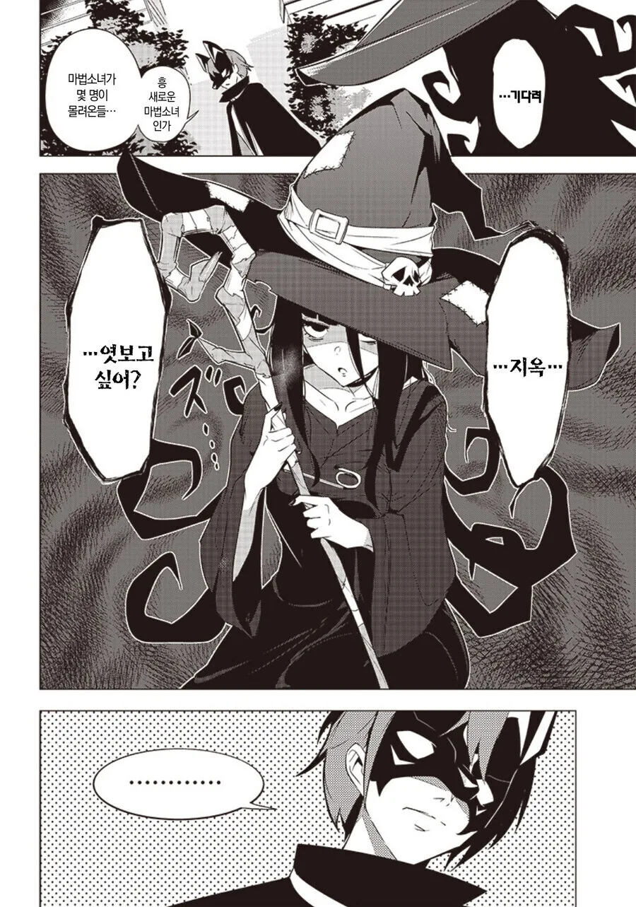 싸움에 진심으로 임하는 마법소녀의 복장.manga_2.jpg