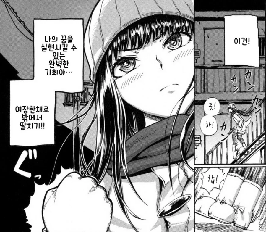 의외로 겨울철에 절대로 하면 안되는 행위.manga_3.jpg