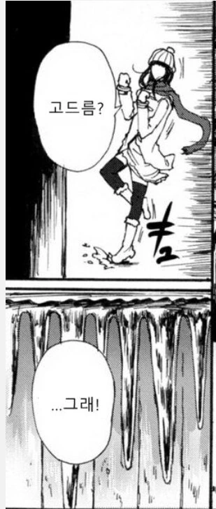 의외로 겨울철에 절대로 하면 안되는 행위.manga_4.jpg