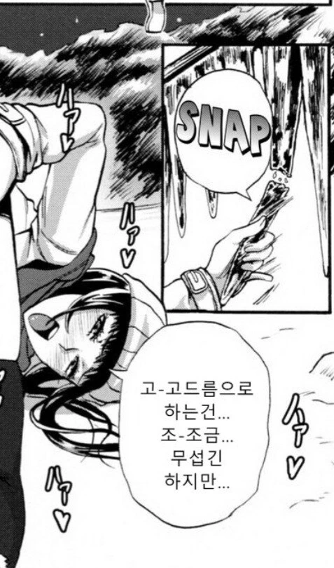 의외로 겨울철에 절대로 하면 안되는 행위.manga_5.jpg