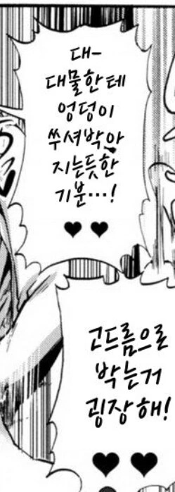 의외로 겨울철에 절대로 하면 안되는 행위.manga_6.jpg