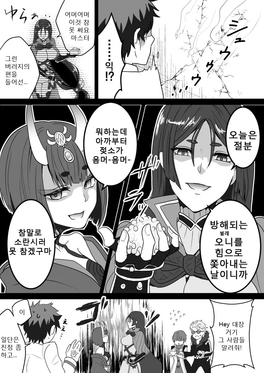 manga_736098_002.webp