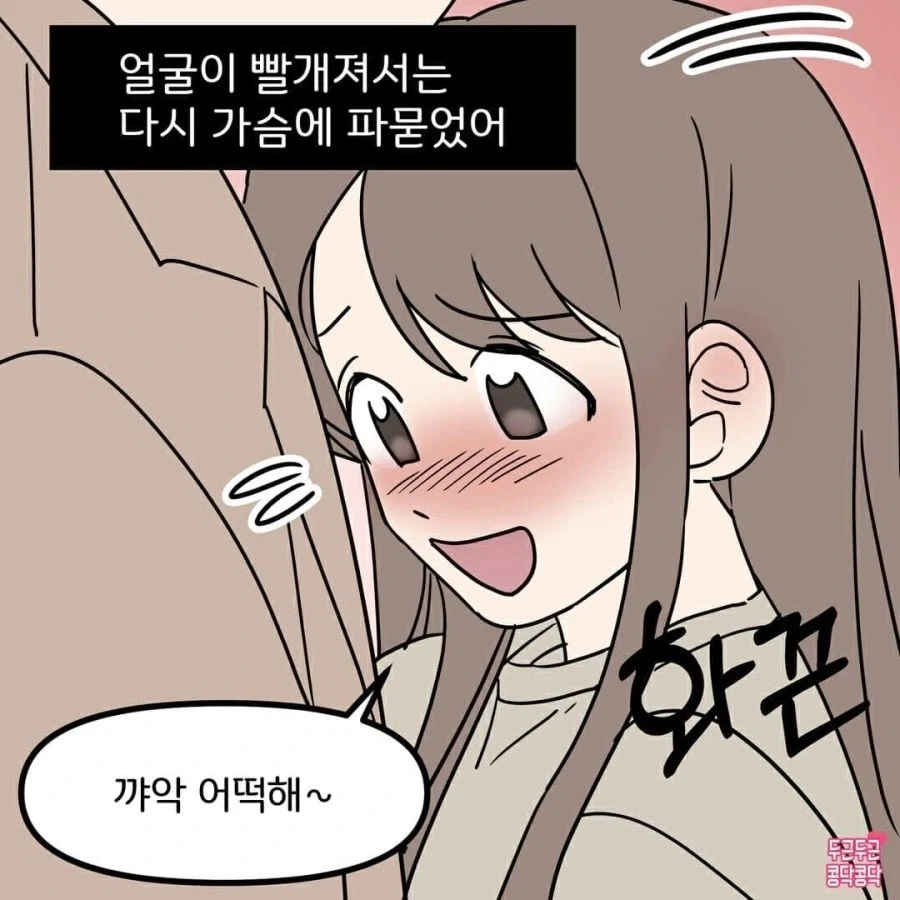심장 터지는 manhwa_3.webp