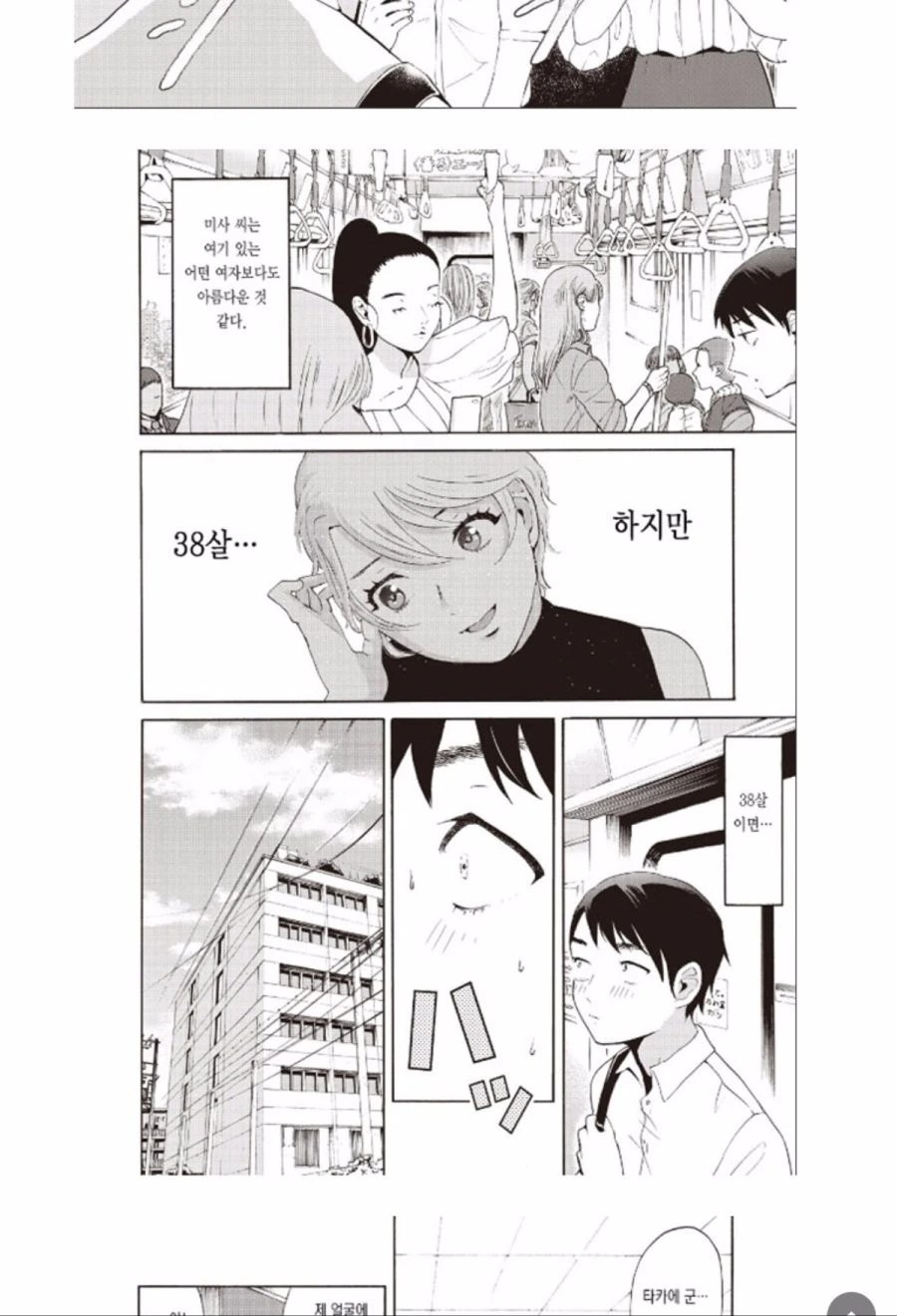 manga_757342_001.webp