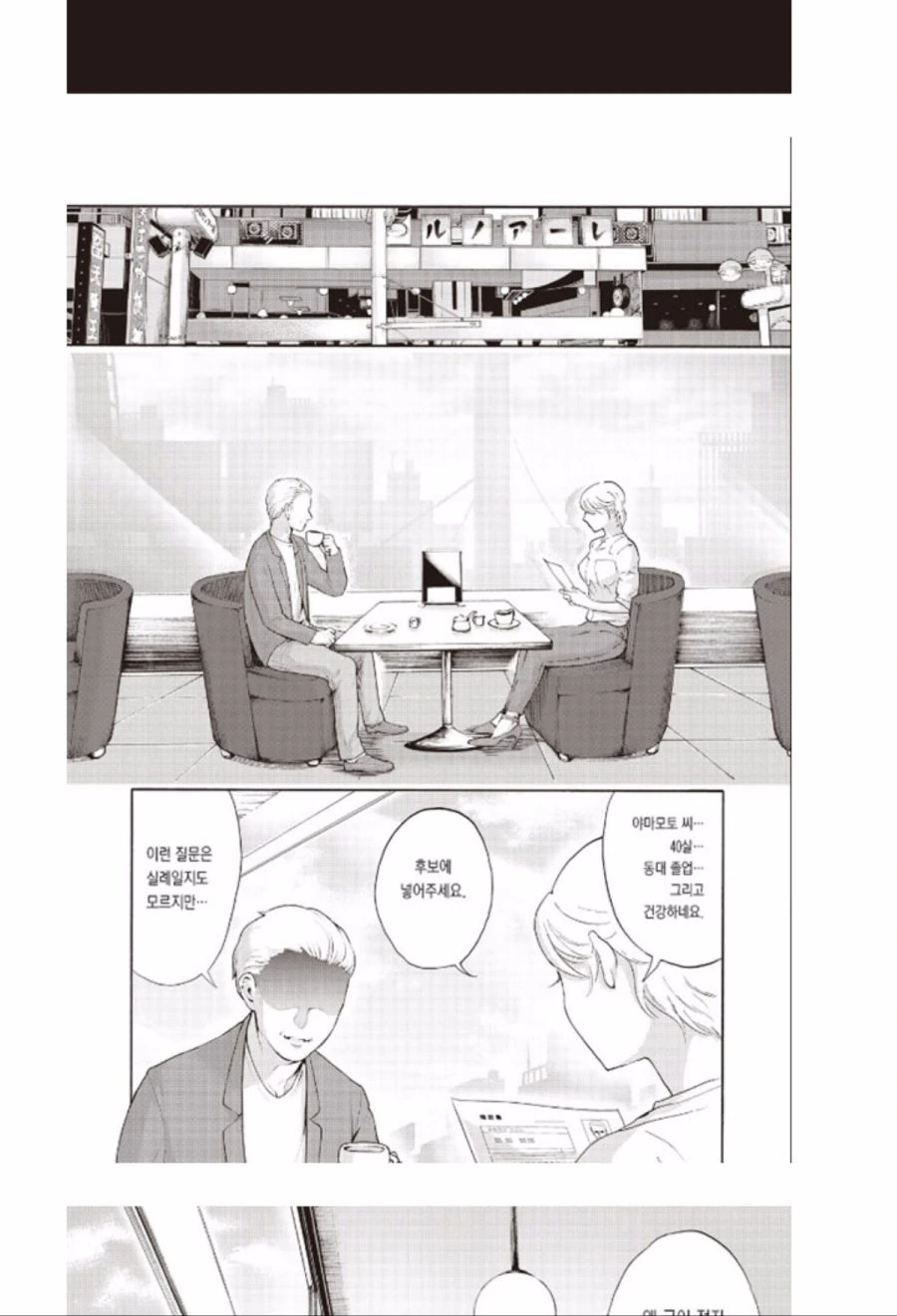 manga_757342_002.webp