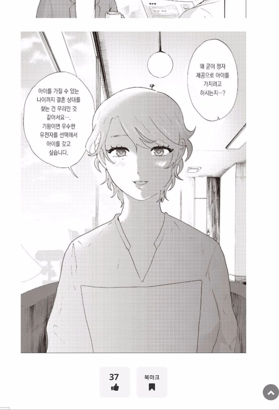 manga_757342_003.webp
