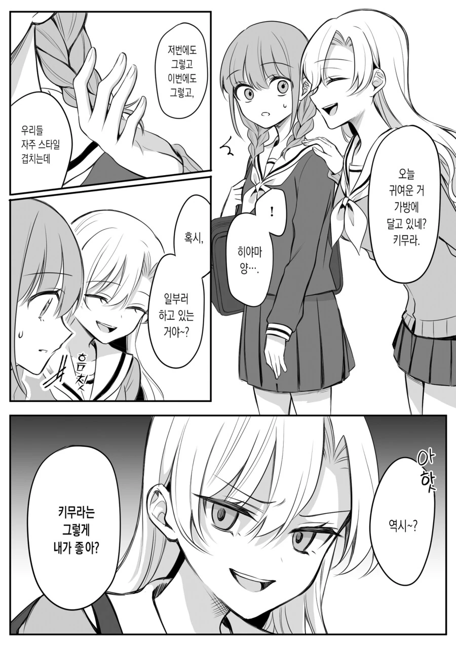 manga_761202_003.webp
