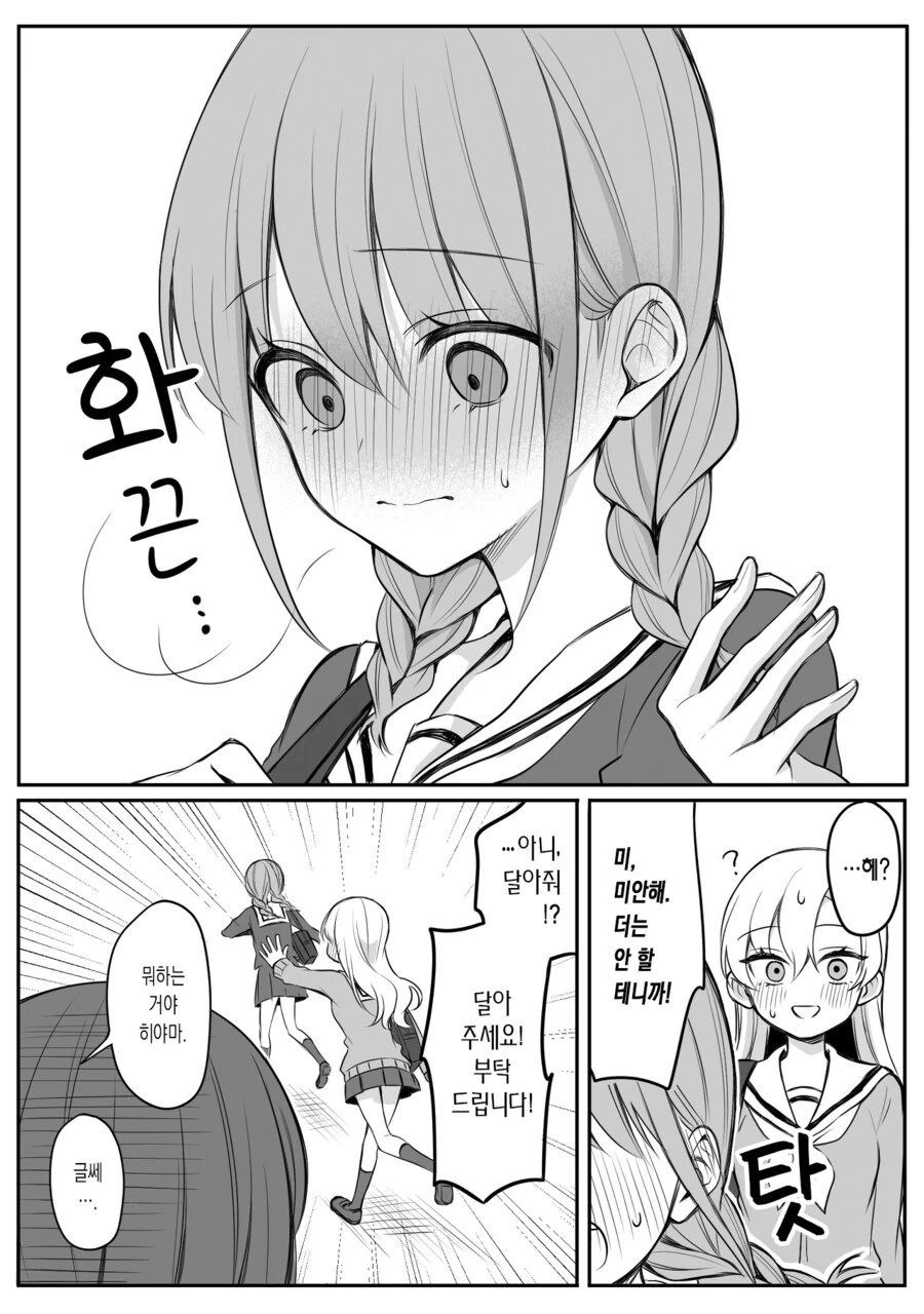 manga_761202_004.webp