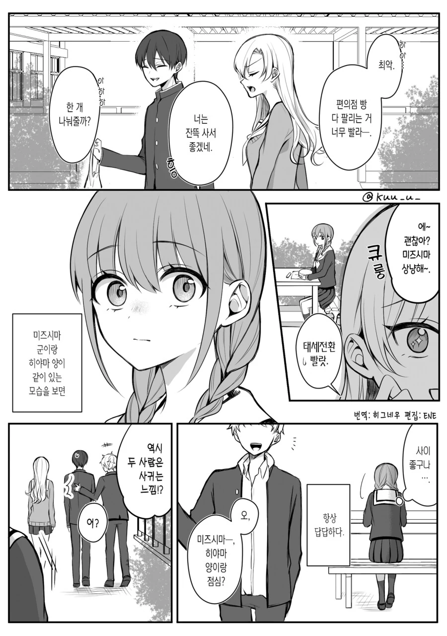 manga_761202_005.webp