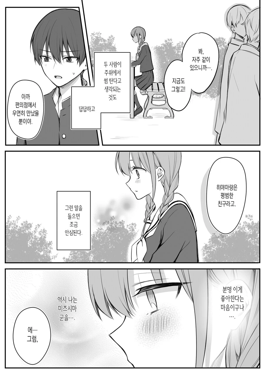 manga_761202_006.webp