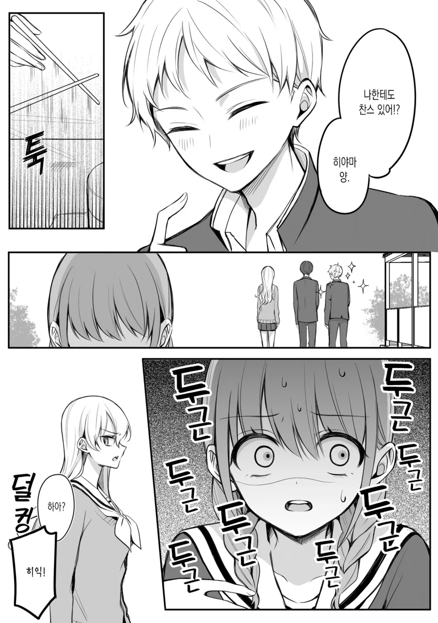 manga_761202_007.webp