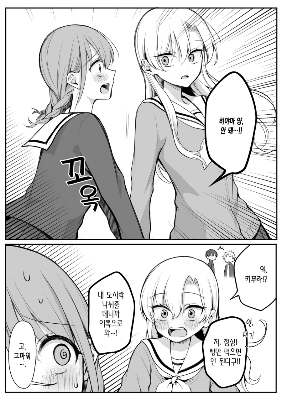manga_761202_008.webp