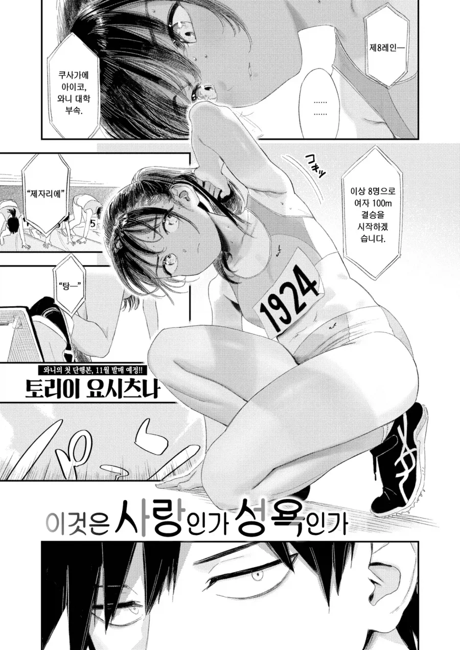 manga_76931195_0f83_001.webp