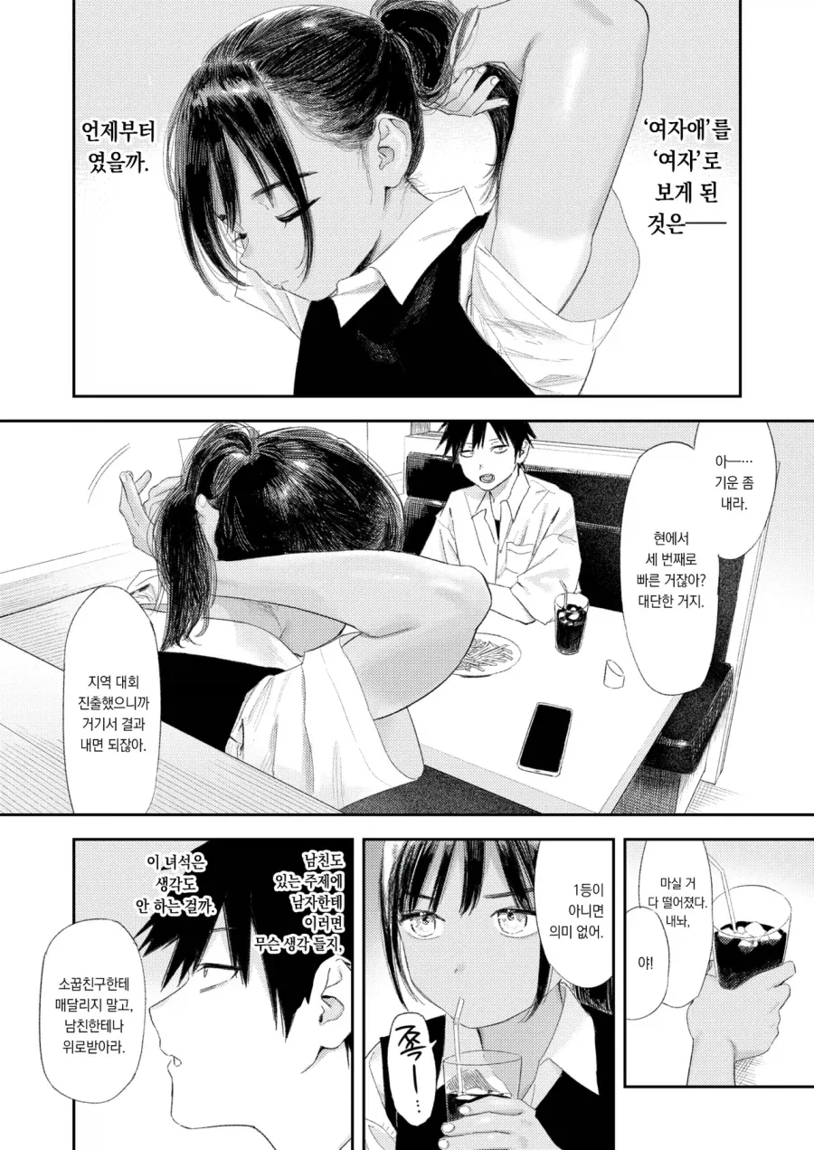 manga_76931195_0f83_002.webp
