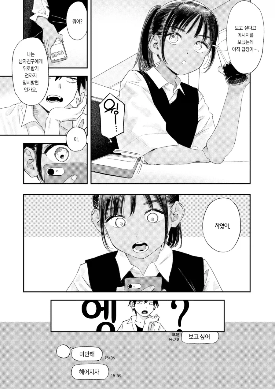manga_76931195_0f83_003.webp