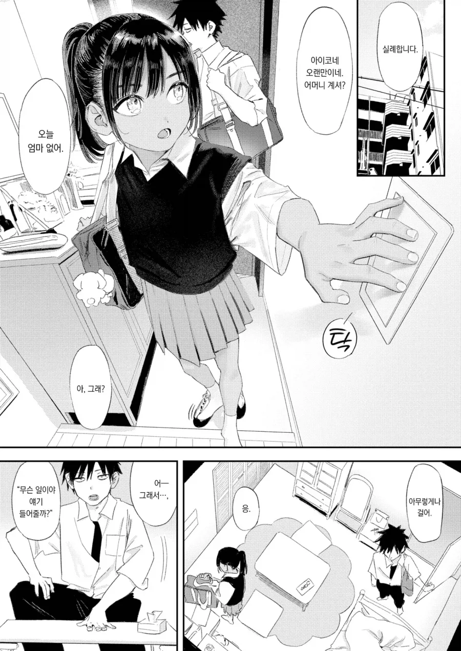 manga_76931195_0f83_004.webp