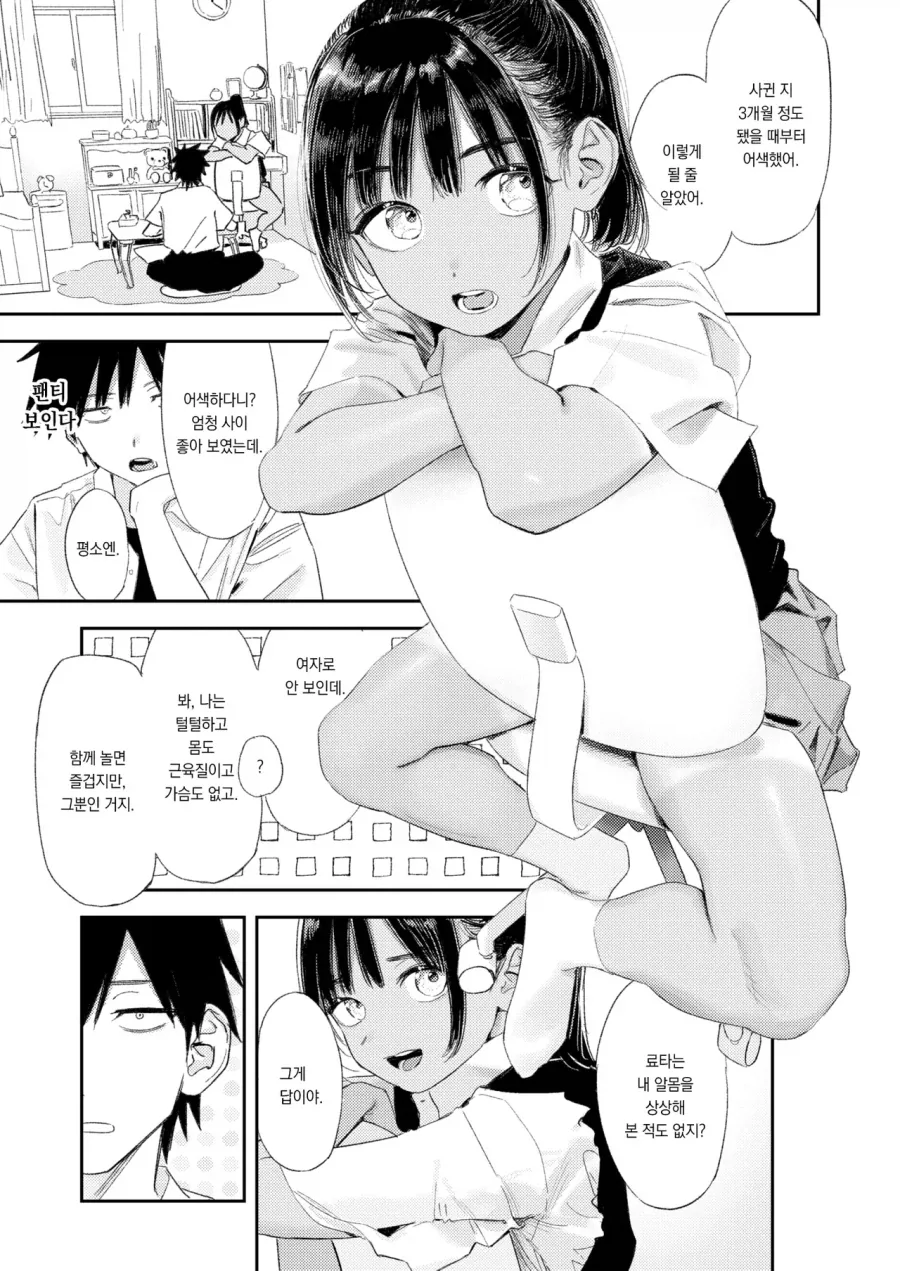 manga_76931195_0f83_005.webp