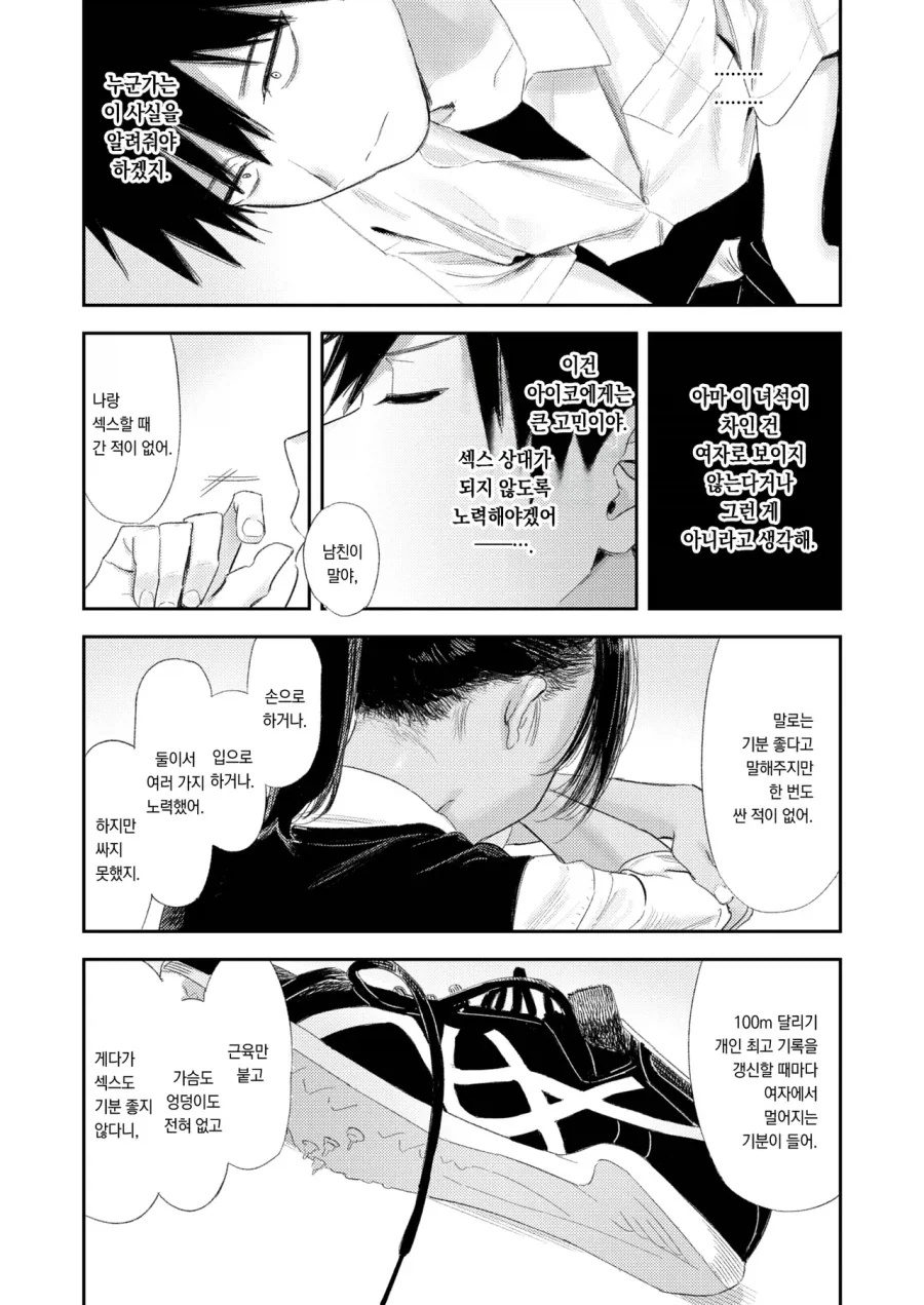 manga_76931195_0f83_006.webp