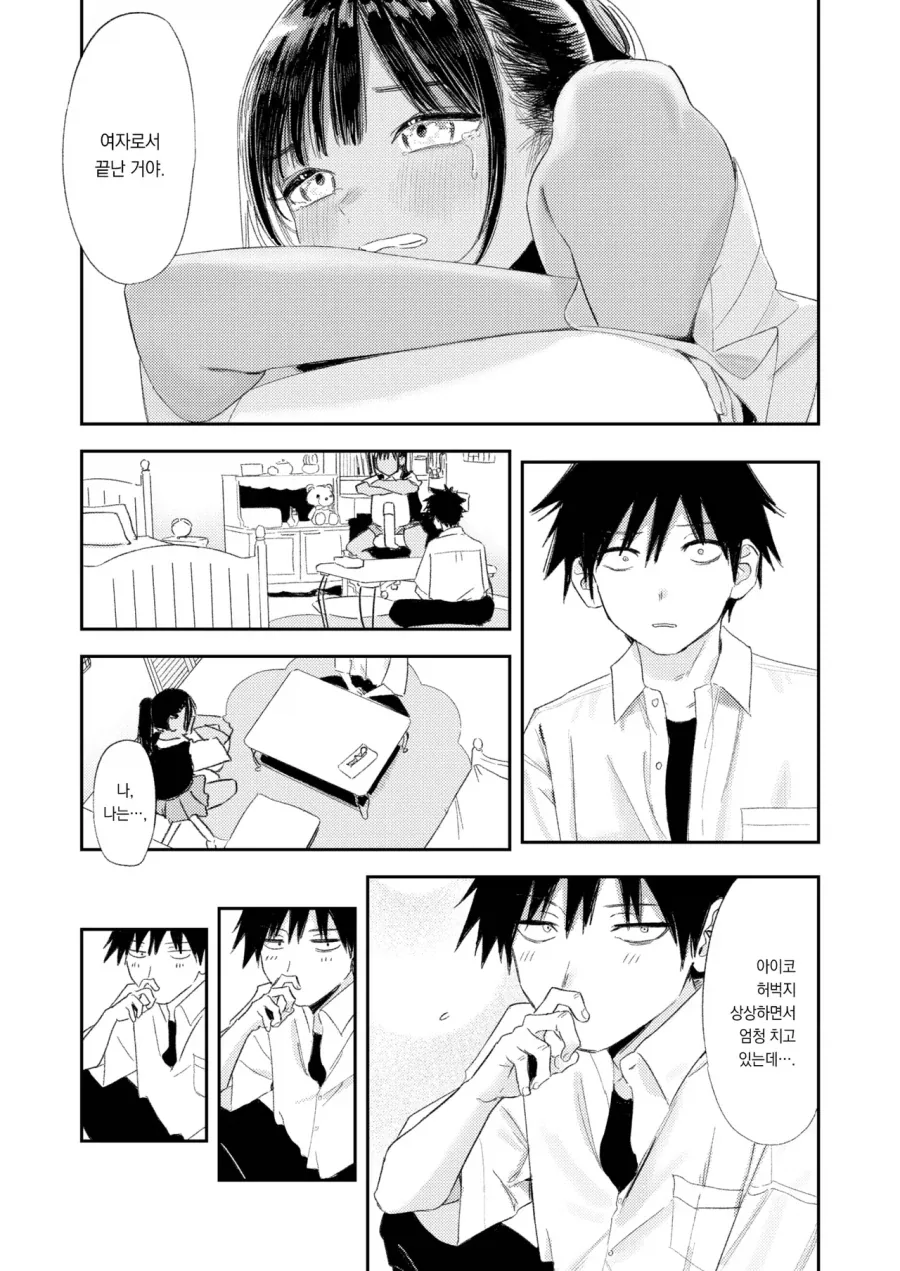manga_76931195_0f83_007.webp