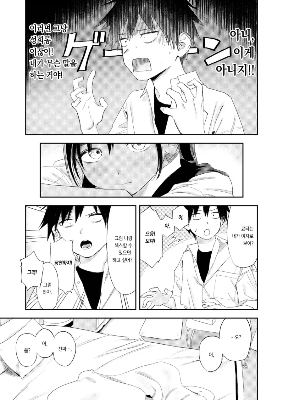 manga_76931195_0f83_008.webp