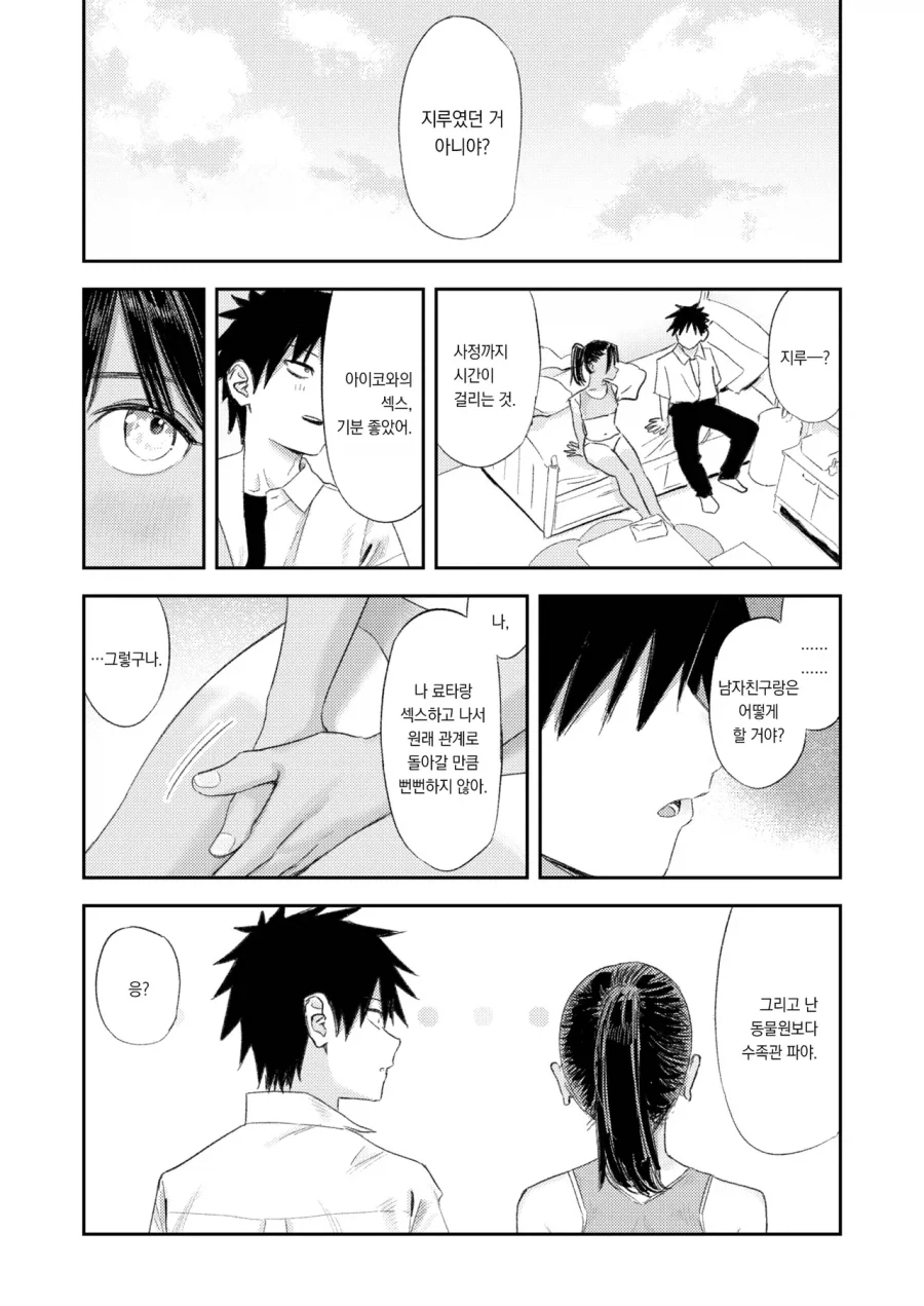 manga_76931195_0f83_009.webp