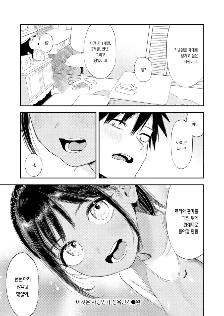 manga_76931195_0f83_010.webp