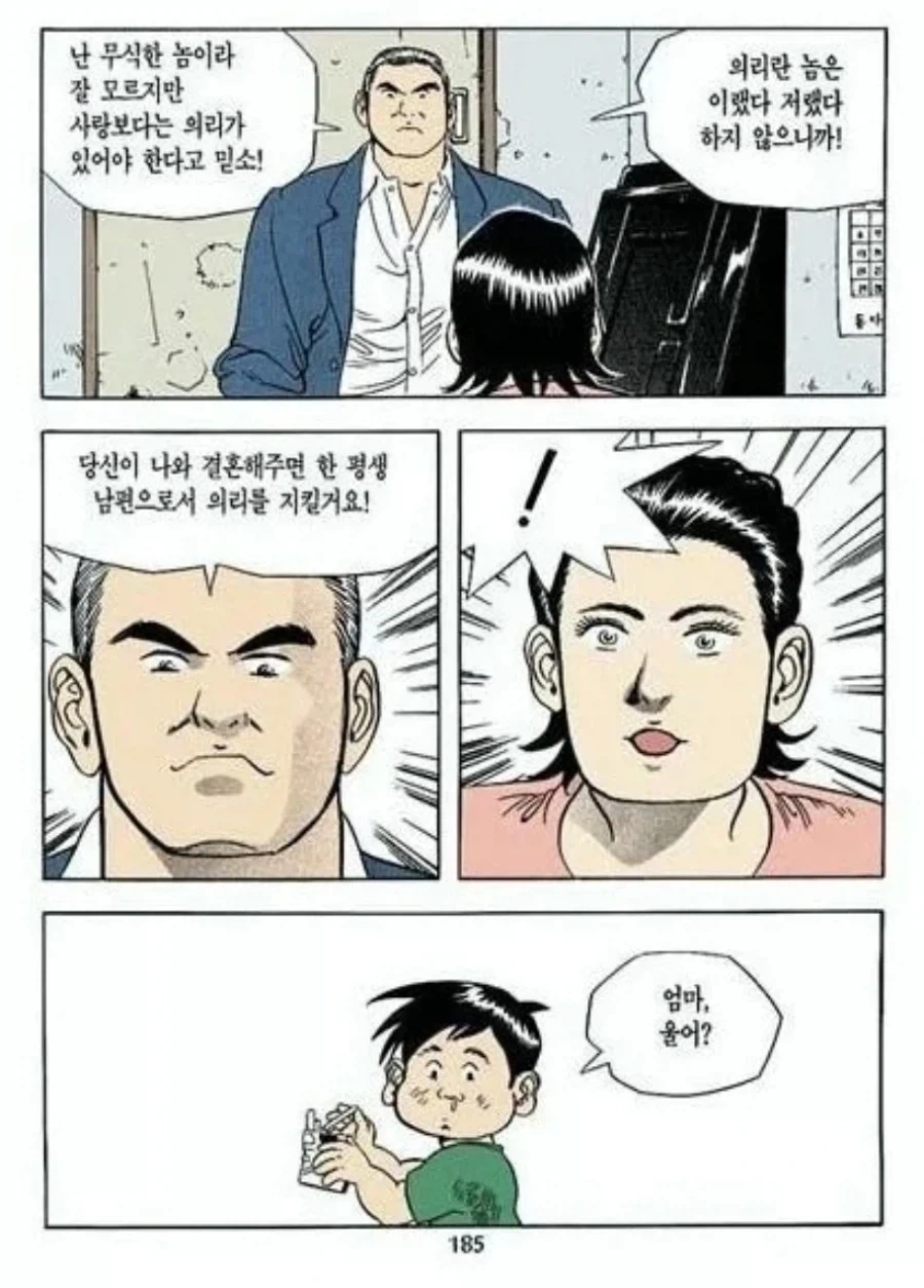 manga_76931576_2430_002.webp