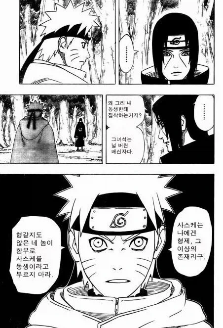 manga_76932137_26aa_004.webp